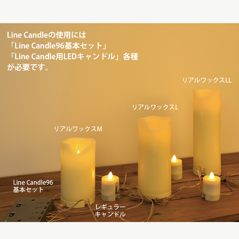 Smart Candle（ｽﾏｰﾄｷｬﾝﾄﾞﾙ） | エルックスBtoBショップ デザイン照明の